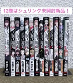 即日発送】天国大魔境 1〜13巻 既刊全巻セット 石黒正数 - メルカリ