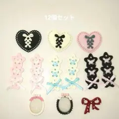 デコパーツ（12個セット）
