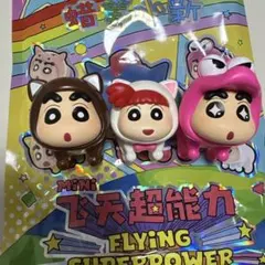 toptoy クレヨンしんちゃん　キーホルダー