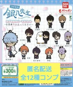 3年Z組銀八先生 カプセルラバーマスコット～全員廊下に立ってなさい～　コンプ