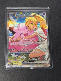 2026年最新】ピッピ リーリエの人気アイテム - メルカリ