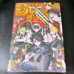 週刊少年ジャンプ 2005年20号 DEATH NOTE 第二部開始 小畑健
