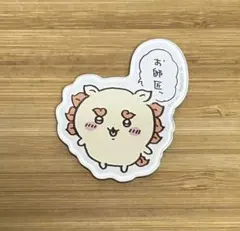 12. シーサー お師匠 ちいかわ キャラマグネッツ 1 バンダイ マグネット