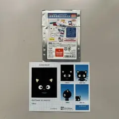 サンリオ証明写真風スマロイドチョコキャットNＧ集！？