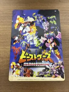 ビーストウォーズ キャラクターグッズ