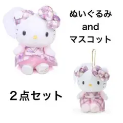ハローキティ ドレスタータン ぬいぐるみ&マスコット 2点セット
