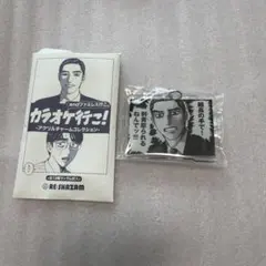 カラオケ行こ！　狂児　アクリルキーホルダー　アクリルチャーム