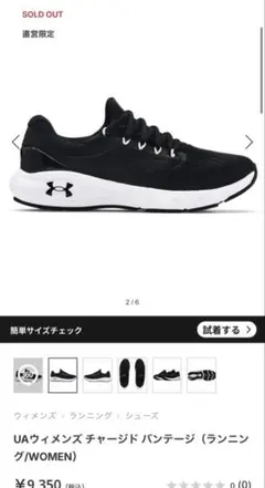 ウィメンズ チャージド バンテージ（ランニング/WOMENのサムネイル