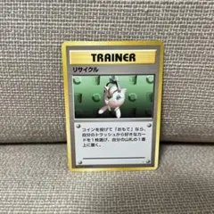 2026年最新】ポケモンカード リサイクル 旧の人気アイテム - メルカリ