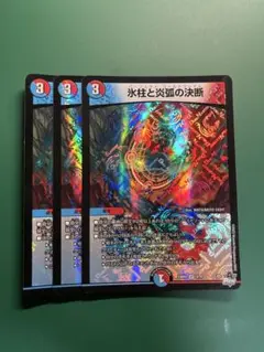 氷柱と炎弧の決断 GPプロモ 2025年最新】氷柱と炎弧の決断の人気アイテム - メルカリ