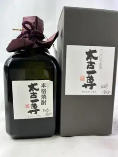 古酒 焼酎