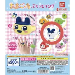 たまごっち ぷくっとリング みみっち