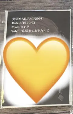 センラ　メル画　一応伝えておきたくて　1点のサムネイル