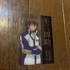 不二周助 ジャージ テニスの王子様 青学 ジャージ 不二周助 刺繍入りジャンプ