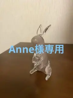 花岡央　ねずみの置き物　うさぎ　ピンク