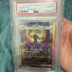 ブラッキーex SAR スカーレット&バイオレット ハイクラスパック テラスタ…