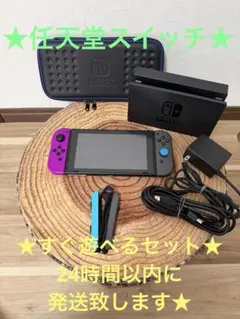 Nintendo Switch ニンテンドースイッチ本体PPL/GRY箱無し
