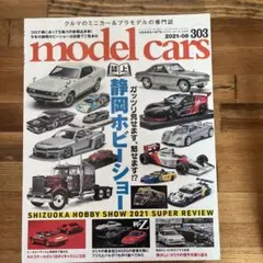 2025年最新】静岡ホビーショーの人気アイテム - メルカリ