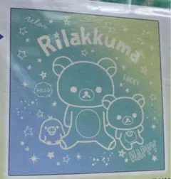 一番くじ　リラックマ　ギフトタオルコレクション