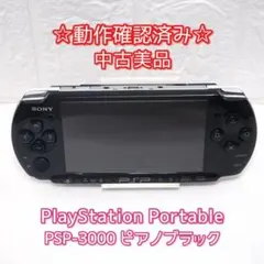 2026年最新】PSP 本体 3000 ブラック 新品の人気アイテム - メルカリ