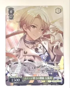 2025年最新】天馬司 ヴァイスシュヴァルツの人気アイテム - メルカリ