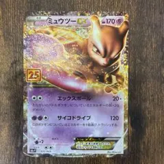 ミュウツーEX プロモカードパック 25th ANNIVERSARY edit…のサムネイル