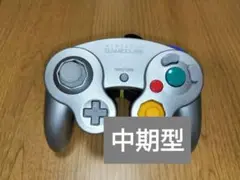 ゲームキューブ コントローラー シルバー 中期型　分解清掃済み　GCコン