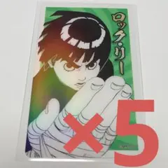 NARUTO　ロック・リー　ジャンプフェスタ　ホロクリアカード　ブロマイド