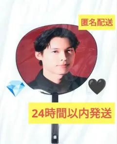 MILESixTONES 松村北斗 うちわ ジャンボうちわ 公式 グッズ