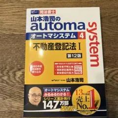 2025年最新】オートマシステムの人気アイテム - メルカリ