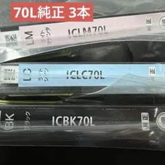 EPSON 純正インク IC6CL70L さくらんぼ　増量タイプのサムネイル
