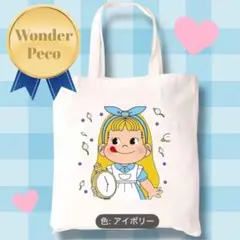 最終値下　不二家 Peco 不思議の国のペコちゃん　トートバッグ　エコバッグ
