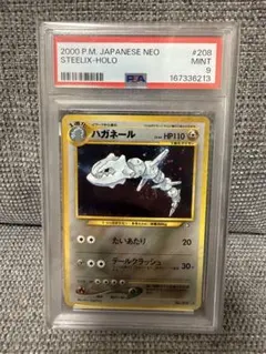PSA9 わるいハガネール ロケット団の逆襲 - メルカリ