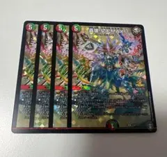 最安値　匿名配送　轟壊!!切札MAX 　プロモ　4枚セット