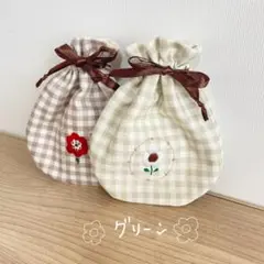 【SALE】 巾着 ポーチ 小物入れ ラッピング袋 ハンドメイド 刺繍 緑