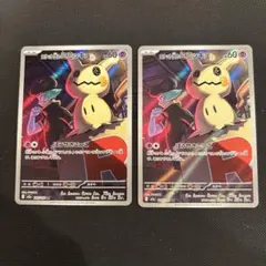 ポケモンカード　ロケット団のミミッキュ AR 2枚