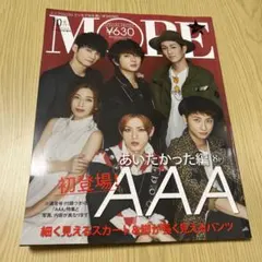 MORE 2017年10月号 AAA特集