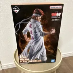 新品・未開封】一番くじ　幽遊白書　暗黒武術会編　B賞 桑原和真