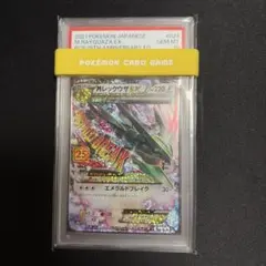 【ポケモンカード】超貴重！　MレックウザEX 25th プロモ　PSA10