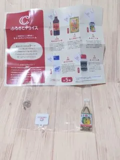 旭ポンズ キーホルダー