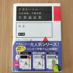 2025年最新】アガルートの人気アイテム - メルカリ