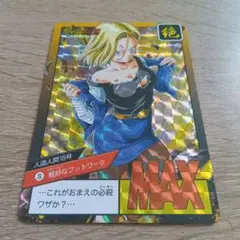 ドラゴンボールヒーローズカード18枚まとめ売り 夏の大セール中！18枚まとめ売り✨スーパードラゴンボール