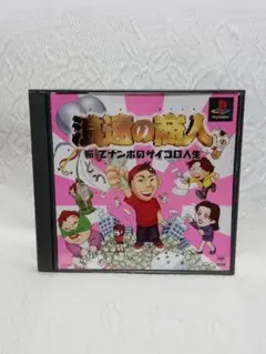 PS1 PS プレイステーション 浪速の商人 振ってナンボのサイコロ人生 ゲーム