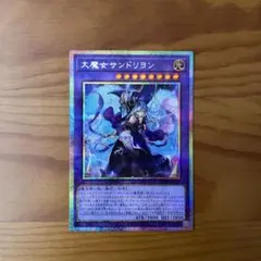 アジア版】遊戯王 大魔女サンドリヨン プリズマ 1枚 - メルカリ
