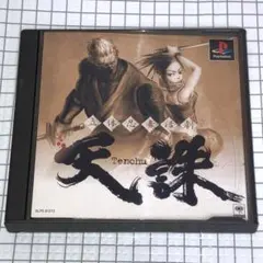 PS 天誅 立体忍者活劇 ※盤面美品