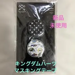 新品未使用　キングダムハーツ　マスキングテープセット　ディズニー　ミッキー