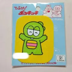 2026年最新】ひらけ！ポンキッキの人気アイテム - メルカリ