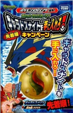 絶版2014　メガサーナイト　ネックレス　xy カロス　ポケモン　アクセサリー 絶版2014 メガサーナイト ネックレス xy カロス ポケモン