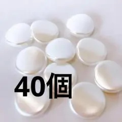 40個　コインビーズ 【H629】ホワイト　15ｍｍ