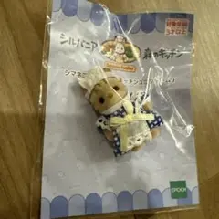 シルバニアファミリー 森のキッチン シマネコの赤ちゃん 新品未開封